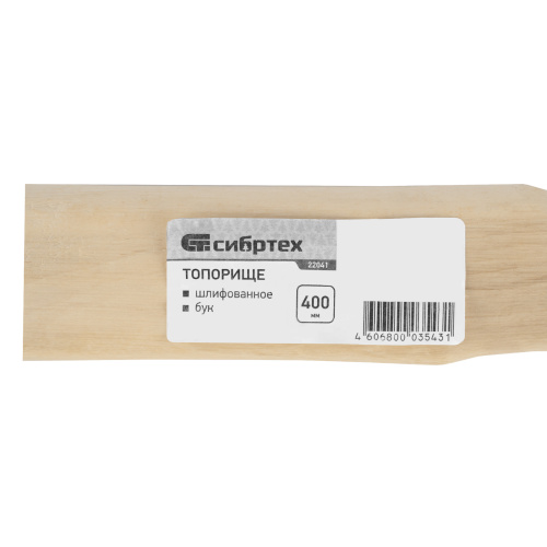Топорище, шлифованное, Бук, 400 мм по ценам производителя в Челябинске с доставкой по всей России