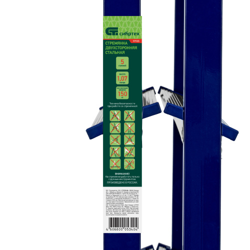 Стремянка двусторонняя 5 ступеней, стальная, Сибртех по ценам производителя в Челябинске с доставкой по всей России