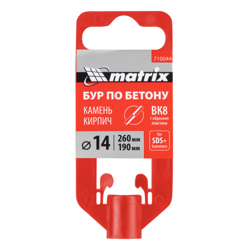 Бур по бетону, 14 x 260 мм, SDS Plus MATRIX по ценам производителя в Челябинске с доставкой по всей России