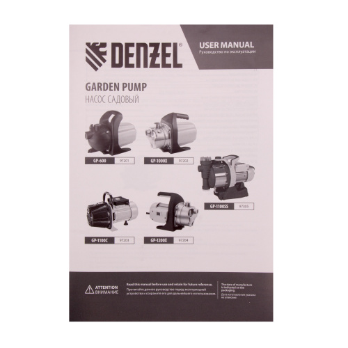 Садовый поверхностный насос GP1100SS, 1100 Вт, 4000 л/ч, подъем 45 м, пластик Denzel по ценам производителя в Челябинске с доставкой по всей России