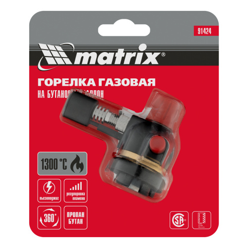 Профессиональная горелка на бутановый баллон, пьезоподжиг Matrix по ценам производителя в Челябинске с доставкой по всей России