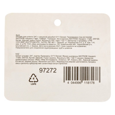 Штуцер для шланга 3/4" с наружной резьбой G1" Denzel по ценам производителя в Челябинске с доставкой по всей России