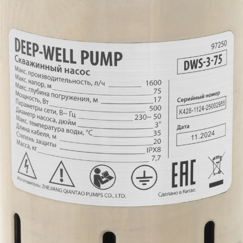 Скважинный насос DWS-3-75, винтовой, диаметр 3", 500 Вт, 1600 л/ч, напор 75 м Denzel по ценам производителя в Челябинске с доставкой по всей России