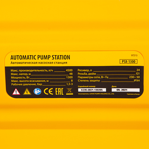 Насосная станция PSХ1300, Х-Pro, 1300 Вт, 4500 л/ч, ресивер 24 л, подъем 48 м Denzel по ценам производителя в Челябинске с доставкой по всей России