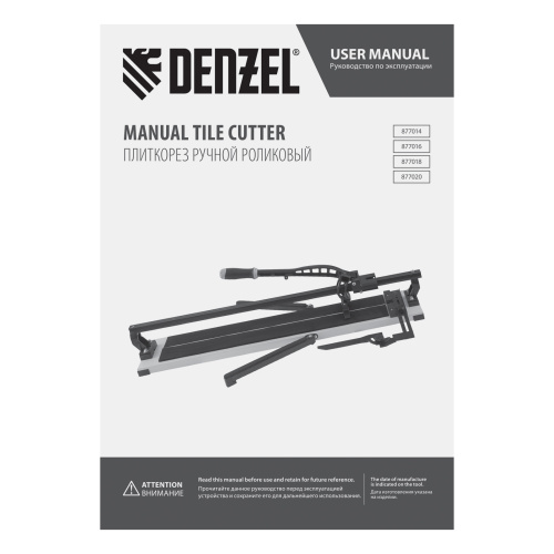 Плиткорез рельсовый 1200х16мм, каретка на подш., стальная станина, усил. рукоятка-пенал Denzel по ценам производителя в Челябинске с доставкой по всей России