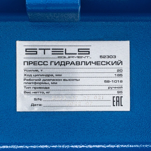 Пресс гидравлический с манометром, 20 т (комплект из 2 частей) Stels по ценам производителя в Челябинске с доставкой по всей России