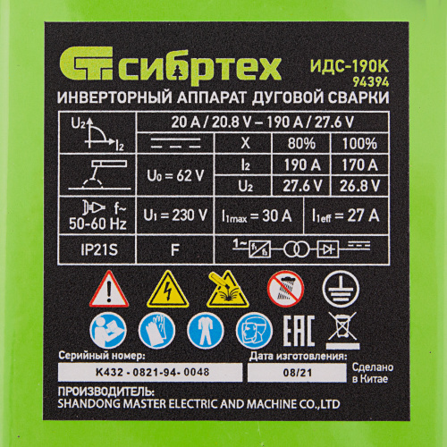 Инверторный аппарат дуговой сварки ИДС-190K, 190 А, ПВ 80%, диаметр электрода 1,6-4 мм Сибртех по ценам производителя в Челябинске с доставкой по всей России