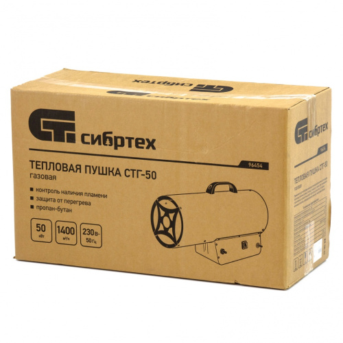 Газовая тепловая пушка СТГ-50, 50 кВт, 1400 м3/ч, пропан-бутан Сибртех по ценам производителя в Челябинске с доставкой по всей России