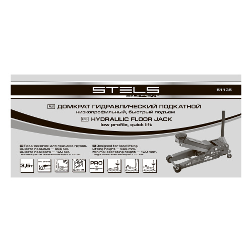 Домкрат гидравлический подкатной, быстрый подъем, 3.5т, Low Profile Quick, 100-565 мм, профессиональный Stels по ценам производителя в Челябинске с доставкой по всей России