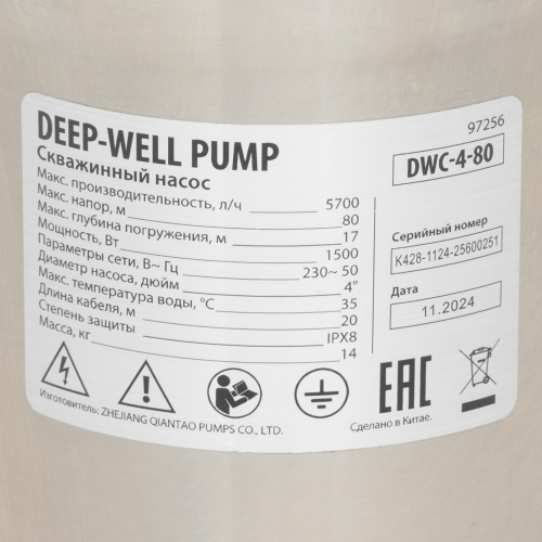 Скважинный насос DWC-4-80, центробежный, диаметр 4", 1500 Вт, 5700 л/ч, напор 80 м Denzel по ценам производителя в Челябинске с доставкой по всей России