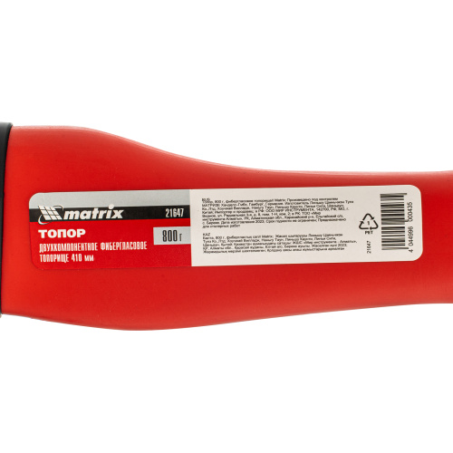 Топор, 800 г, фибергласовое топорище Matrix по ценам производителя в Челябинске с доставкой по всей России