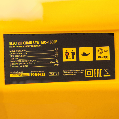 Пила цепная электрическая EDS-1800P, 1.8 кВт,поперечная, шина 40 см, шаг 3/8, паз 1.3 мм, 57 звеньев Denzel по ценам производителя в Челябинске с доставкой по всей России