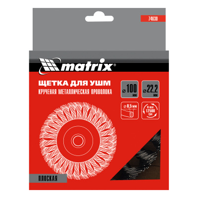 Щетка для УШМ 100 мм, посадка 22.2 мм, плоская, крученая проволока 0.5 мм Matrix по ценам производителя в Челябинске с доставкой по всей России