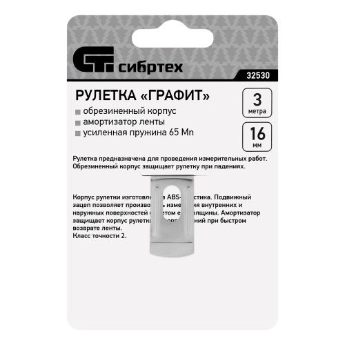 Рулетка Графит,обрезиненный корпус,амортизатор,3 м х 16 мм Сибртех по ценам производителя в Челябинске с доставкой по всей России