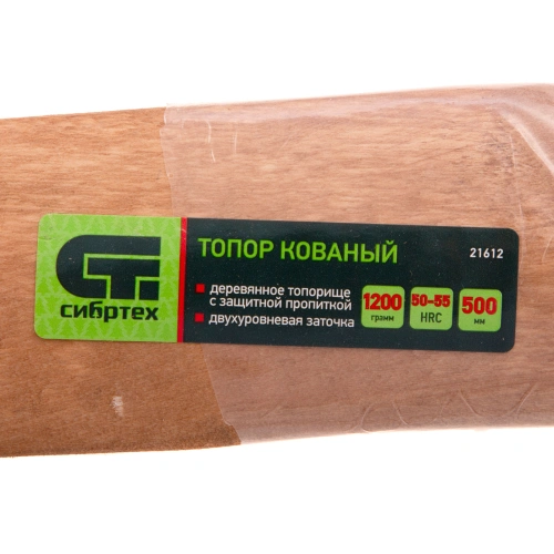 Топор кованный, в сборе, 1200/1550 г, деревянное топорище, 500 мм, Б3 Сибртех по ценам производителя в Челябинске с доставкой по всей России