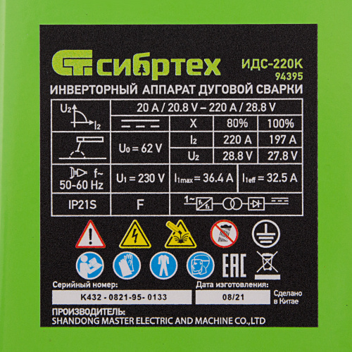 Инверторный аппарат дуговой сварки ИДС-220K, 220 А, ПВ 80%, диаметр электрода 1,6-5 мм Сибртех по ценам производителя в Челябинске с доставкой по всей России