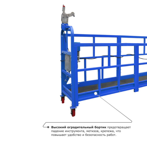Строительная люлька ZLP-800 (длина платформы 7,5 м, длина троса 60 м) по ценам производителя в Челябинске с доставкой по всей России