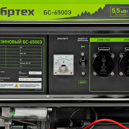 Генератор бензиновый БС-6500Э, 5.5 кВт, 230В, четырехтактный, 25 л, электростартер Сибртех по ценам производителя в Челябинске с доставкой по всей России