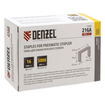 Скобы 21GA для пнев. степл., 16мм, шир. - 0,95мм, тол. - 0,6мм, шир. скобы - 12,8мм, 5000шт Denzel по ценам производителя в Челябинске с доставкой по всей России