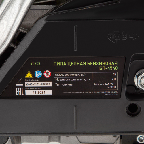Пила цепная бензиновая БП-4540, 45 см3, шина 40 см, шаг 0.325, паз 1,5 мм, 64 звена Сибртех по ценам производителя в Челябинске с доставкой по всей России