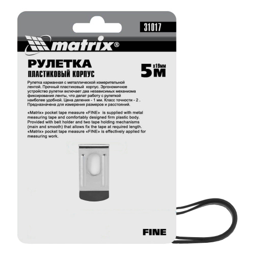 Рулетка Fine,5 м х 19 мм,пластиковый корпус Matrix по ценам производителя в Челябинске с доставкой по всей России