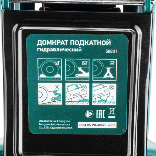 Домкрат гидравлический подкатной, 2 т, 85-330 мм, низкий подхват, в пласт. кейсе Сибртех по ценам производителя в Челябинске с доставкой по всей России