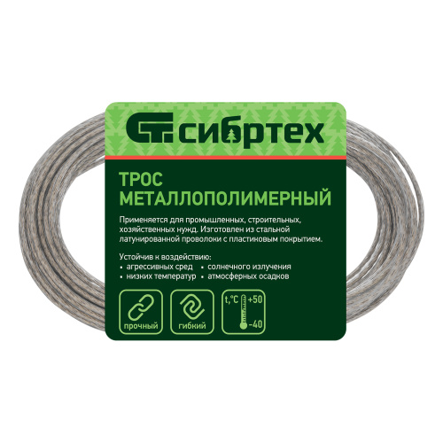 Трос металлополимерный прозрачный ПР-3.0, толщина 3.0 мм, моток 20 метров Сибртех по ценам производителя в Челябинске с доставкой по всей России