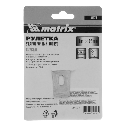 Рулетка Crystal,10 м х 25 мм,корпус из поликарбоната Matrix по ценам производителя в Челябинске с доставкой по всей России