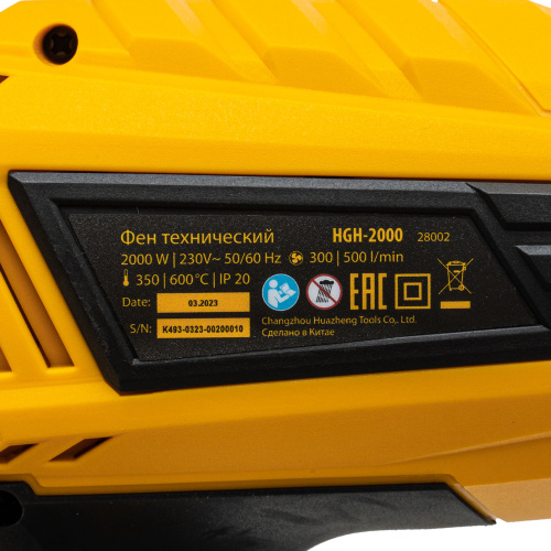 Фен технический HGH-2000, 2000 Вт, 2 режима Denzel по ценам производителя в Челябинске с доставкой по всей России