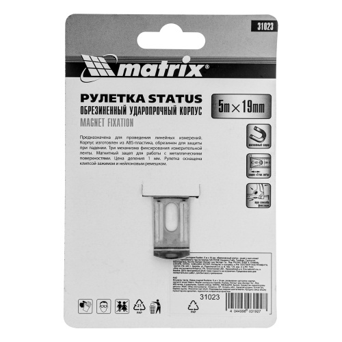 Рулетка Status Magnet fixation,5 м х 19 мм,обрезиненный корпус,зацеп с магнитом Matrix по ценам производителя в Челябинске с доставкой по всей России