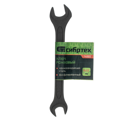 Ключ рожковый, 9 х 11 мм, CrV, фосфатированный Сибртех по ценам производителя в Челябинске с доставкой по всей России