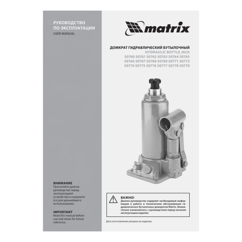 Домкрат гидравлический бутылочный, 3 т, h подъема 178-343 мм, в пластиковом кейсе Matrix по ценам производителя в Челябинске с доставкой по всей России