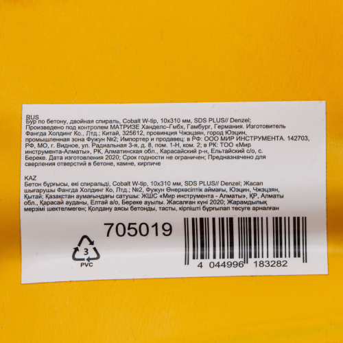 Бур по бетону, двойная спираль, три пылеотводящие кромки, 10 x 310 мм DENZEL по ценам производителя в Челябинске с доставкой по всей России