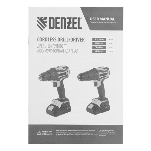 Дрель-шуруповерт аккумуляторная ударная бесщет CIDB-18-02, Li-Ion, 18 В Denzel по ценам производителя в Челябинске с доставкой по всей России