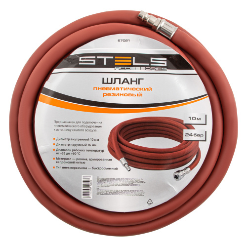 Шланг пневматический резиновый, 10 x 16 мм, 24 бар, армированный, быстросъемное соединение, 10 м Stels по ценам производителя в Челябинске с доставкой по всей России