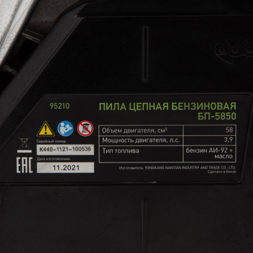 Пила цепная бензиновая БП-5850, 58 см3, шина 50 см, шаг 0.325, паз 1,5 мм, 76 звеньев Сибртех по ценам производителя в Челябинске с доставкой по всей России