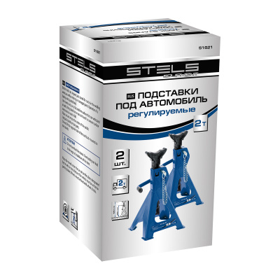Подставки под автомобиль регулируемые, 2 т, H подъема 280-420 мм, 2 шт, Stels по ценам производителя в Челябинске с доставкой по всей России