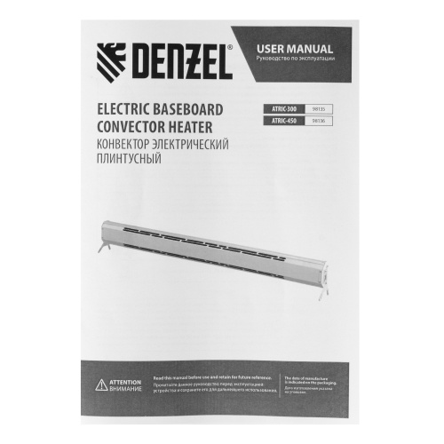 Конвектор электрический плинтусный ATRIC-450, 230 В, 450 Вт, ТЭН, черный Denzel по ценам производителя в Челябинске с доставкой по всей России