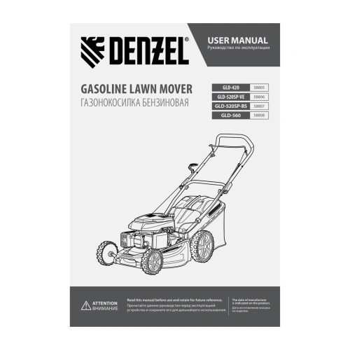 Газонокосилка бензиновая GLD-560, 196 см3, ширина 56 см Denzel по ценам производителя в Челябинске с доставкой по всей России