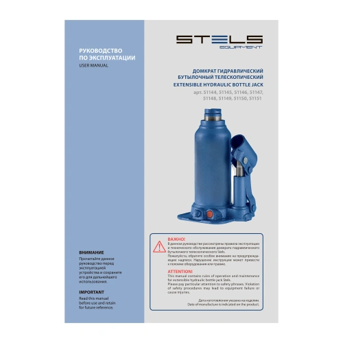 Домкрат гидравлический бутылочный телескопический, 2 т, подъем 170-380 мм Stels по ценам производителя в Челябинске с доставкой по всей России