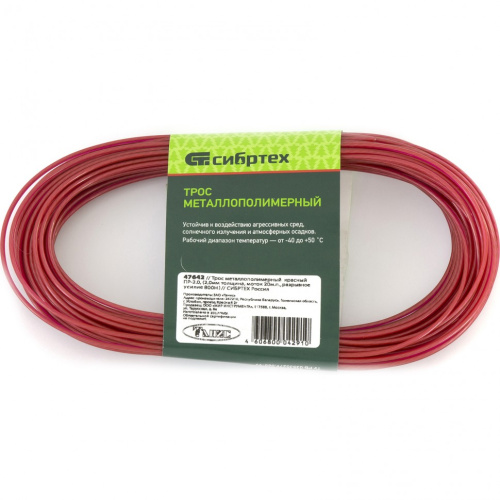 Трос металлополимерный красный ПР-2.0, толщина 2.0 мм, моток 20 метров Сибртех по ценам производителя в Челябинске с доставкой по всей России