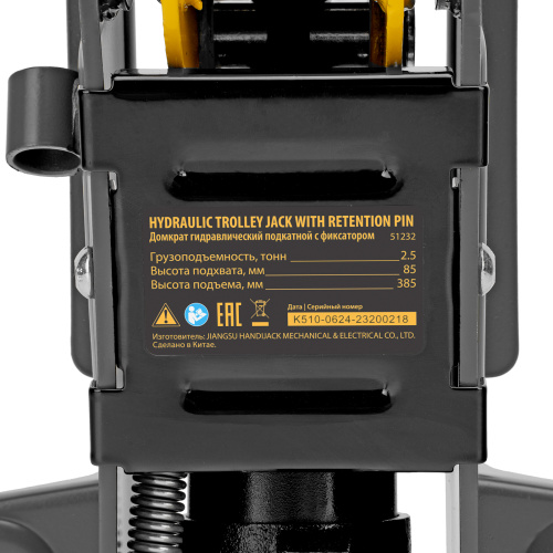 Домкрат гидравлический подкатной с фиксатором, 2,5 т, 85-385 мм Denzel по ценам производителя в Челябинске с доставкой по всей России