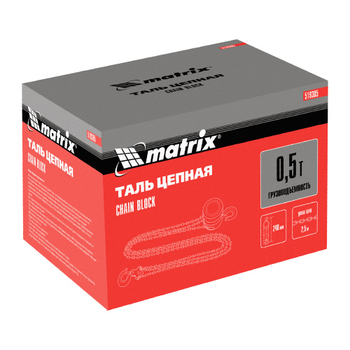 Таль цепная, 0.5 т, H подъема 2.5 м, расстояние между крюками 240 мм Matrix по ценам производителя в Челябинске с доставкой по всей России