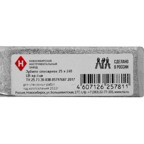 Зубило, 240 х 25 мм, оцинкованное по ценам производителя в Челябинске с доставкой по всей России