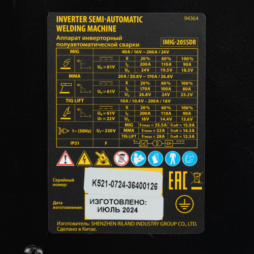 Аппарат инвертор. полуавтомат. cварки IMIG-205SDR, 200 А, ПВ 60%, катушка 5 кг Denzel по ценам производителя в Челябинске с доставкой по всей России