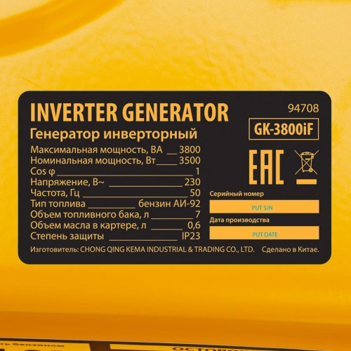 Генератор инверторный GK-3800iF, 3,8 кВт, 230 В, ручной старт DENZEL по ценам производителя в Челябинске с доставкой по всей России