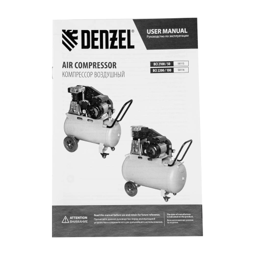Компрессор воздушный рем. привод BCI 2200/100, 2,2 кВт, 100 литров, 420 л/мин Denzel по ценам производителя в Челябинске с доставкой по всей России