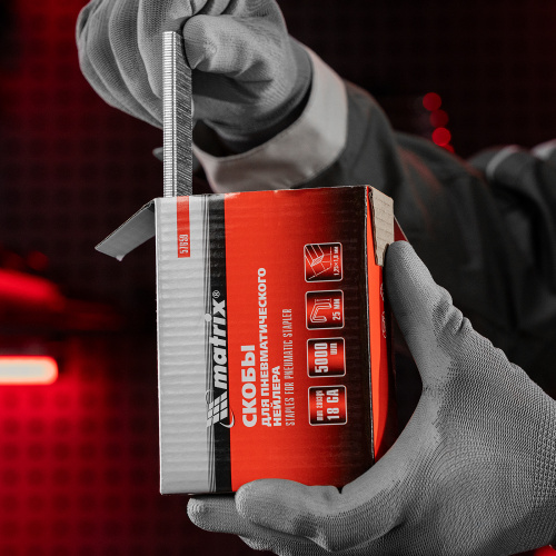 Скобы для пневматического степлера 18GA, 1.25 х 1 мм длина 25 мм ширина 5,7 мм, 5000 шт Matrix по ценам производителя в Челябинске с доставкой по всей России