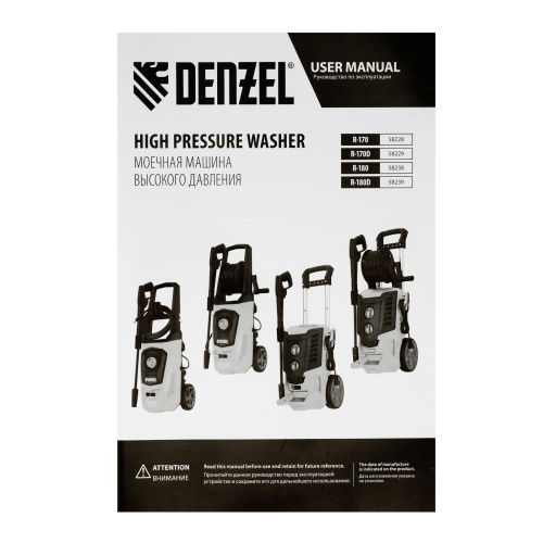 Моечная машина высокого давления R-170D, 2000 Вт, 170 бар, 360 л/ч, с барабаном Denzel по ценам производителя в Челябинске с доставкой по всей России