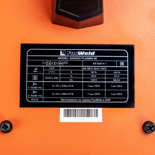 Аппарат плазменной резки SAGGIO PLASMA 65 купить в Москве с доставкой по всей России | ProtosMarket.ru
